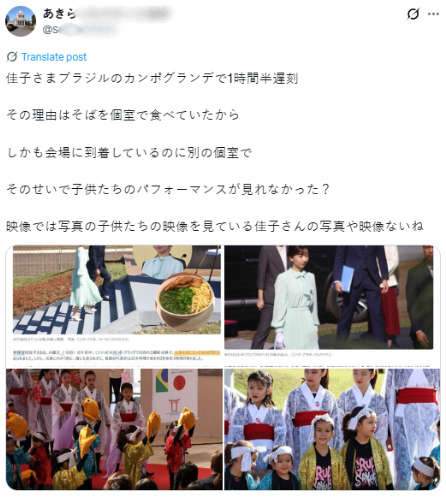 japoneses se revoltam ao descobrir o que princesa kako fez em campo grande