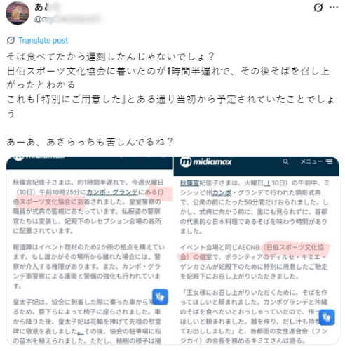 japoneses se revoltam ao descobrir o que princesa kako fez em campo grande